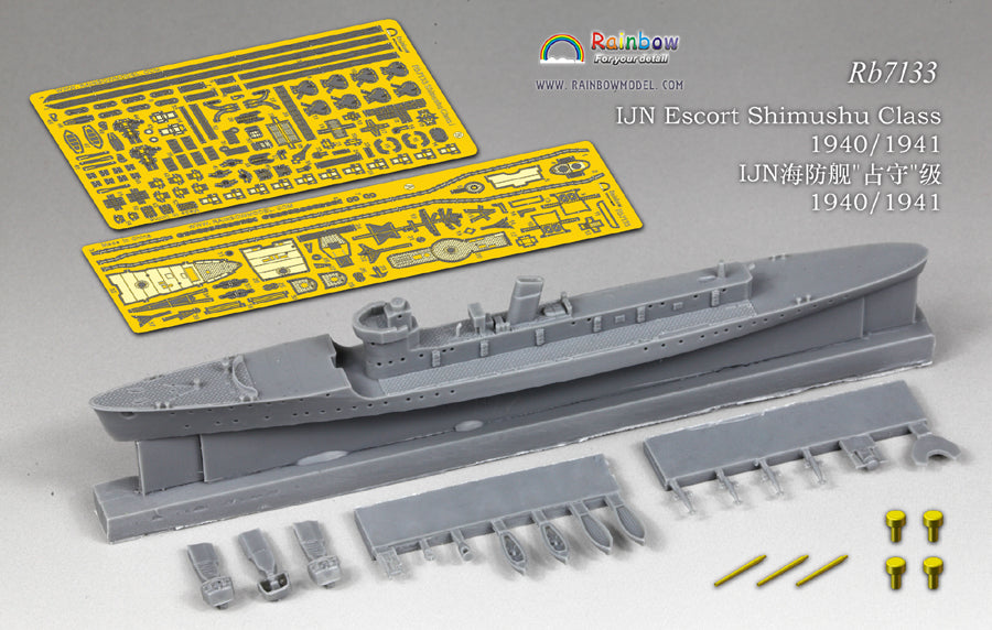 レインボー 1/700 Rb7133 日本海軍 占守型海防艦 1940/41 レインボーモデル Rb7133 1/700 日本海軍 占守型海防艦 1940/41 (Resin
