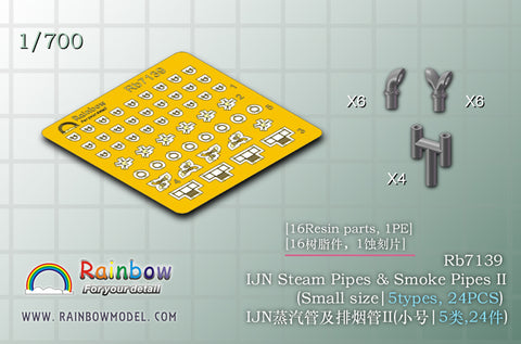 レインボーモデル Rb7139 1/700 日本海軍艦艇用 蒸気捨管II (Small size|5types,3DP+PE)