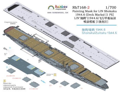 レインボーモデル Rb7168-2 1/700 日本海軍空母 翔鶴 1944年6月 甲板マスキングエッチング [1 PE]