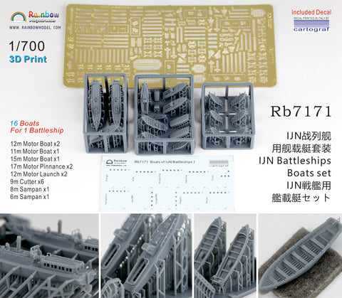 レインボーモデル Rb7171 1/700 日本海軍 戦艦用 艦載艇セット [3DP+PE+Decal]