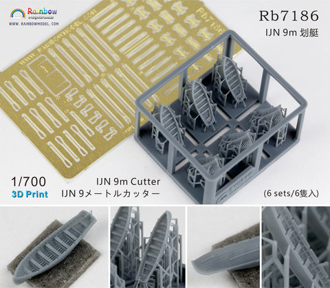 レインボーモデル Rb7186 1/700 日本海軍 9mカッター [6隻入] [3DP+PE]