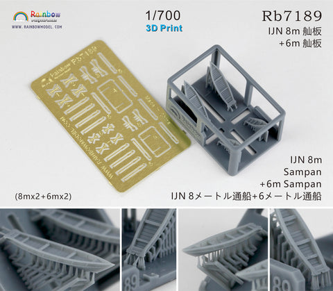 レインボーモデル Rb7189 1/700 日本海軍 8m通船+6m通船 [8m*2+6m*2|3DP+PE]