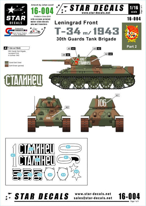 スターデカール 16-004 1/16 T-34/76 1943年型 第30親衛戦車旅団 レニングラード戦線