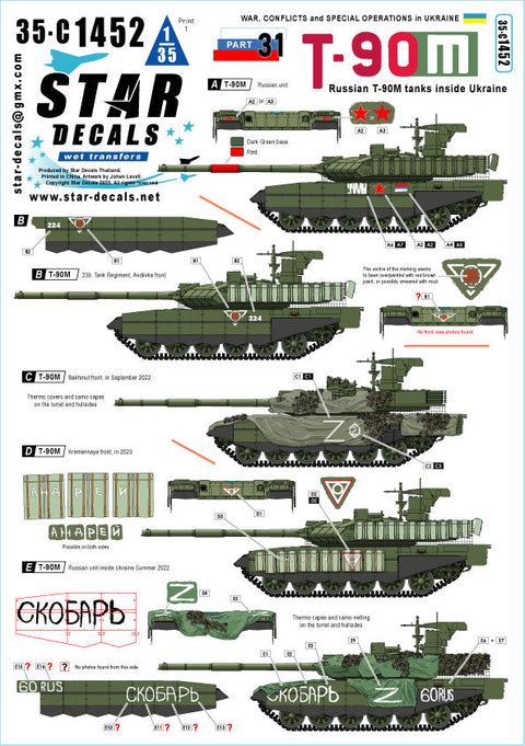 スターデカール 35-C1452 1/35 現用 ウクライナの戦争＃31 ウクライナ領内のロシア軍T-90M主力戦車