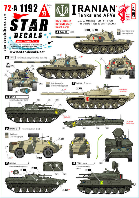 スターデカール 72-A1192 1/72 現用 イラン軍AFV＃2 イスラム革命防衛隊(IRGC)