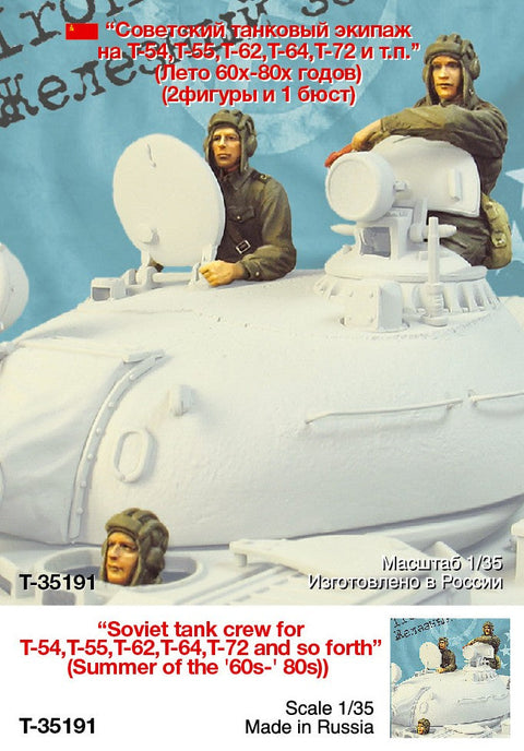タンクモデル T-35191 1/35 鉄のカーテン ロシア 戦車兵1960-80年代 3体