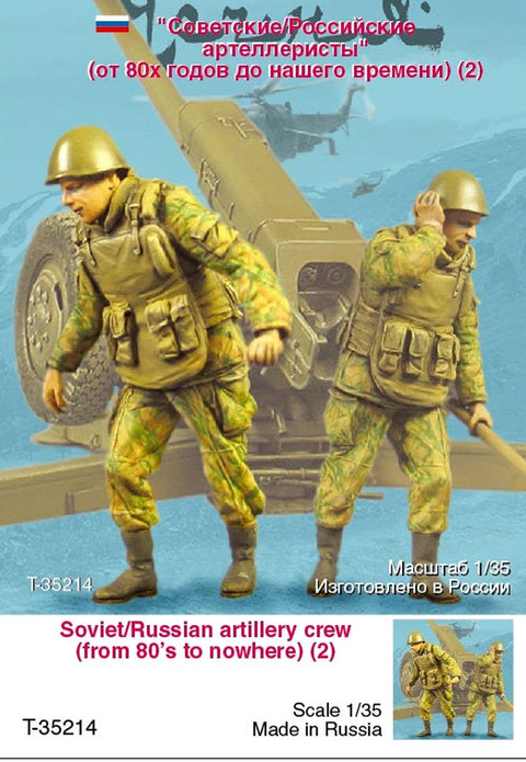 タンクモデル T-35214 1/35ソビエト/ロシア 砲兵 1980年代以降 2体