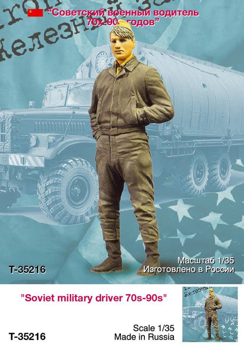 タンクモデル T-35216 1/35 ソビエト軍ドライバー 70-90年代