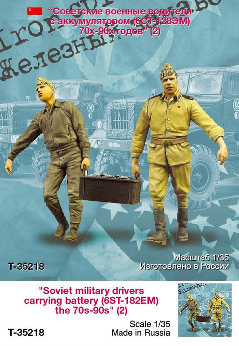 タンクモデル T-35218 1/35 ソビエト軍バッテリー(6ST-182EM)を運ぶドライバー 70-90年代 (2体/1セット)