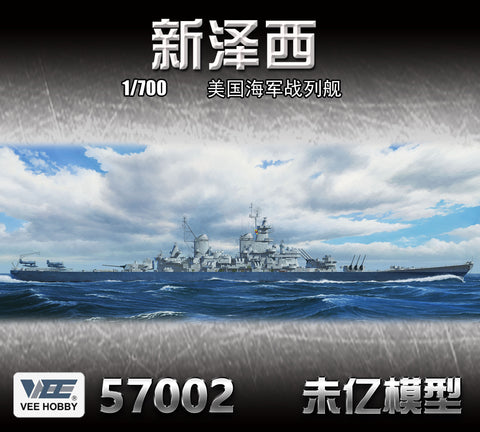 ヴィーホビー E57002 1/700 アメリカ海軍 戦艦 ニュージャージー BB-62 1945年 デラックス版(エッチングパーツ付き) プラモデル