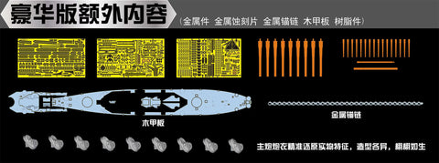 ヴィーホビー E57002 1/700 アメリカ海軍 戦艦 ニュージャージー BB-62 1945年 デラックス版(エッチングパーツ付き) プラモデル