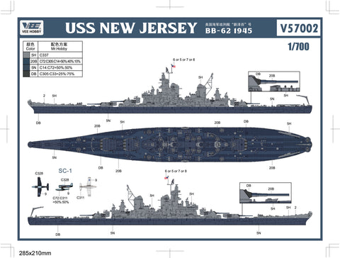 ヴィーホビー E57002 1/700 アメリカ海軍 戦艦 ニュージャージー BB-62 1945年 デラックス版(エッチングパーツ付き) プラモデル