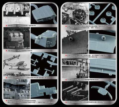 ヴィーホビー E57005 1/700 アメリカ海軍 戦艦 サウスダコタ BB-57 1944年 デラックス版(エッチングパーツ付き) プラモデル