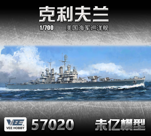 ヴィーホビー E57020 1/700 アメリカ 軽巡洋艦 クリーブランド CL-55 1945年 デラックス版(エッチングパーツ付き) プラモデル