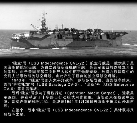 ヴィーホビー E57024 1/700 アメリカ 強襲揚陸艦 インディペンデンス CVL-22 デラックス版(エッチングパーツ付き) プラモデル