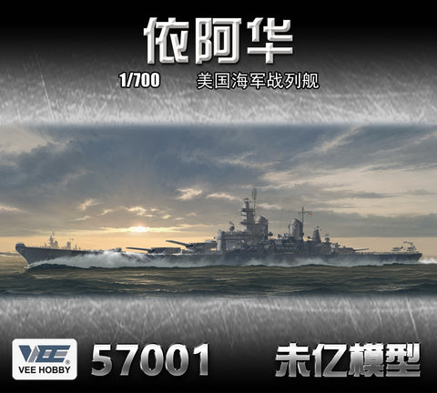 ヴィーホビー V57001 1/700 アメリカ海軍 戦艦 ローバー BB-61 通常版 プラモデル
