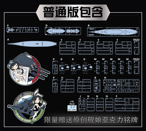 ヴィーホビー V57001 1/700 アメリカ海軍 戦艦 ローバー BB-61 通常版 プラモデル