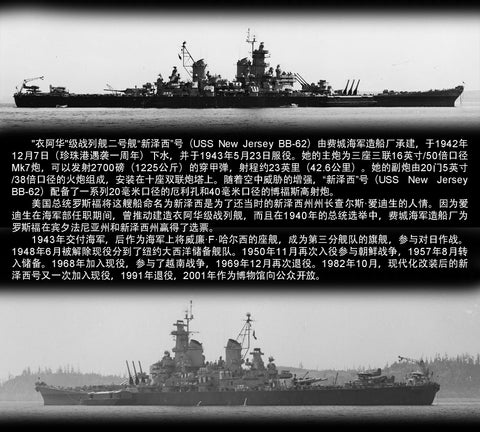 ヴィーホビー V57002 1/700 アメリカ海軍 戦艦 ニュージャージー BB-62 1945年 通常版 プラモデル