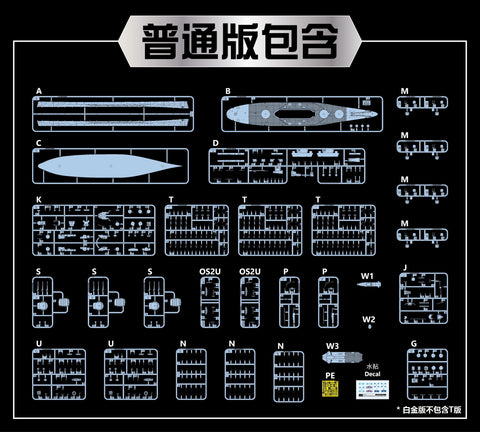 ヴィーホビー V57005 1/700 アメリカ海軍 戦艦 サウスダコタ BB-57 1944年 通常版 プラモデル