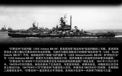 ヴィーホビー V57006 1/700 アメリカ海軍 戦艦 インディアナ BB-58 1944年 通常版 プラモデル