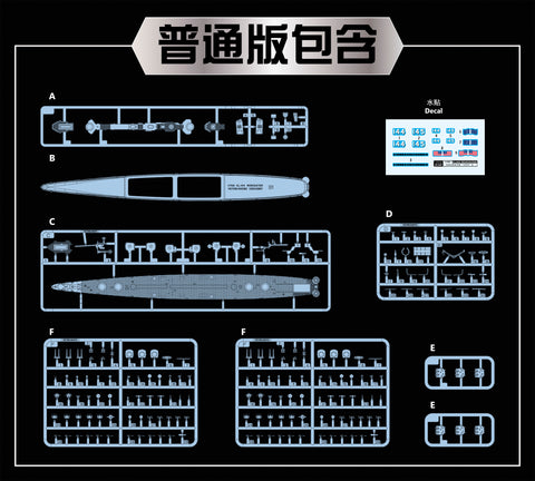 ヴィーホビー V57015 1/700 アメリカ 軽巡洋艦 USS ウースター CL-144 通常版 プラモデル