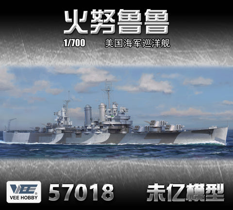 ヴィーホビー V57018 1/700 アメリカ海軍 ブルックリン級軽巡洋艦 ホノルル CL-48 1944 通常版 プラモデル