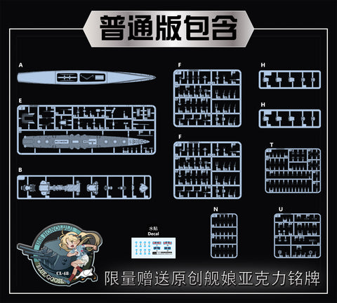 ヴィーホビー V57018 1/700 アメリカ海軍 ブルックリン級軽巡洋艦 ホノルル CL-48 1944 通常版 プラモデル