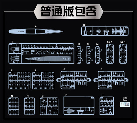 ヴィーホビー V57020 1/700 アメリカ海軍 軽巡洋艦 CL-55 クリーブランド 1945 通常版 プラモデル