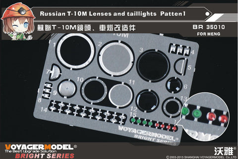 ボイジャーモデル BR35010 1/35 ロシア T-10M重戦車 ライトセット パターン1(モンモデル用)
