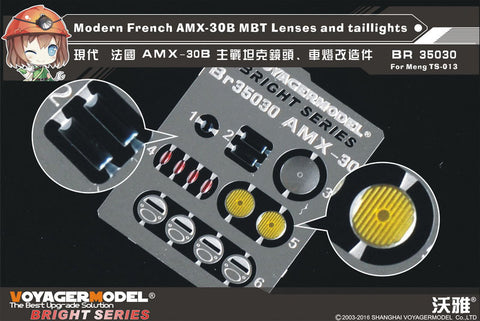 ボイジャーモデル BR35030 1/35 現用フランス AMX-30主力戦車 ライトレンズ&テールライトセット(モンモデル用)