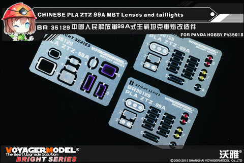 ボイジャーモデル BR35129 1/35 現用中国 ZTZ99A主力戦車 ライトレンズ&テールライトセット(パンダホビー35018用)