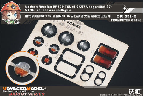 ボイジャーモデル BR35140 1/35 現用ロシア BM-27 多連装ロケット ウラガン ライト&尾灯セット(トランぺッター01026用)