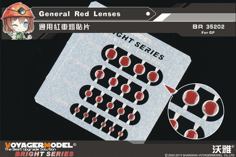 ボイジャーモデル BR35202 1/35 一般的なレッドレンズ(汎用)