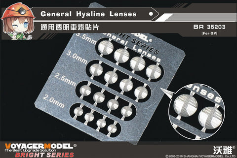 ボイジャーモデル BR35203 1/35 一般的なガラスレンズ(汎用)