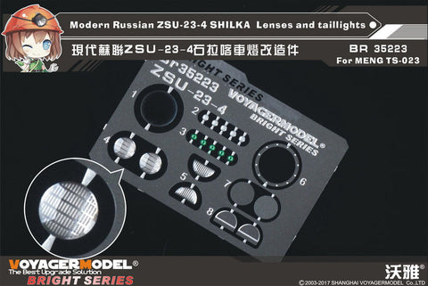 ボイジャーモデル BR35223 1/35 現用ロシア ZSU-23-4 シルカ レンズ・テールライト (MENG TS-023用)