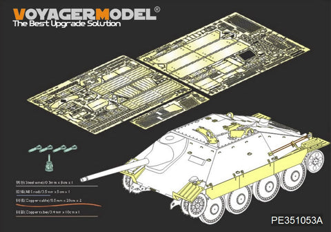 ボイジャーモデル PE351053A 1/35 WWII ドイツ陸軍 Sd.Kfz.138/2 ヘッツァー駆逐戦車 後期型（ガンバレル無し）(アカデミー 13230 13277用)