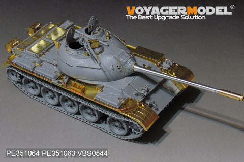 ボイジャーモデル PE351064A 1/35 人民解放軍 59式 主力戦車 ベーシックセット （砲身無し）( ミニアート 37026用)