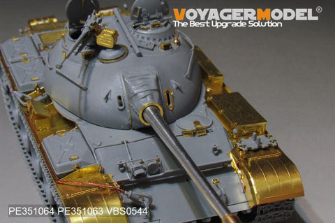 ボイジャーモデル PE351064B 1/35 人民解放軍 59式 主力戦車 ベーシックセット （Ver.B 砲身付）( ミニアート 37026用)