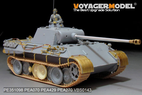 ボイジャーモデル PE351098 1/35 WWII ドイツ パンサーA初期型 ベーシックセット(ドラゴン6160用)