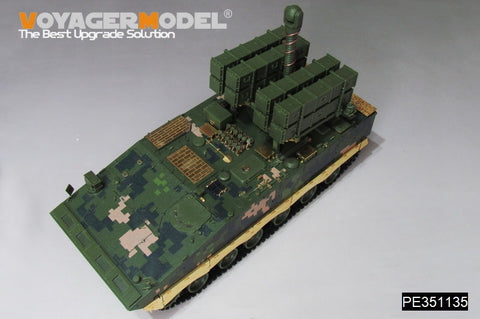 ボイジャーモデル PE351135 1/35 PLA.AFT-10 アップグレードセット (ジミモデル ZM35043用)