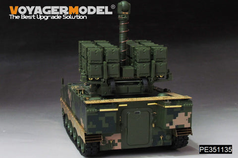 ボイジャーモデル PE351135 1/35 PLA.AFT-10 アップグレードセット (ジミモデル ZM35043用)