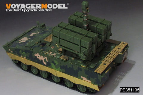ボイジャーモデル PE351135 1/35 PLA.AFT-10 アップグレードセット (ジミモデル ZM35043用)