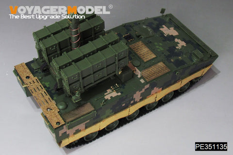 ボイジャーモデル PE351135 1/35 PLA.AFT-10 アップグレードセット (ジミモデル ZM35043用)