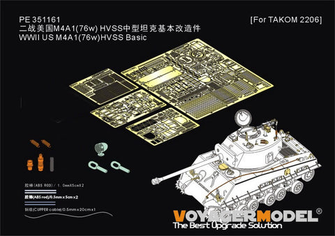 ボイジャーモデル PE351161 1/35 WWII アメリカ M4A1(76w)HVSS ベーシック（タコム2206用）