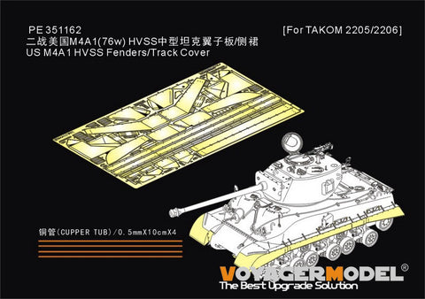 ボイジャーモデル PE351162 1/35 アメリカ M4A1 HVSS フェンダー/トラックカバー（タコム 2205/2206用）