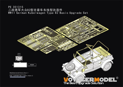 ボイジャーモデル PE351315 1/35 WWII キューベルワーゲン 82型 アップグレードセット(モンモデルVS-015用)