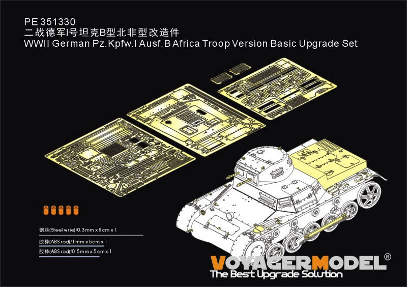 VOYAGER MODEL 1/35 エッチングパーツ – ホビーショップ レギュラス