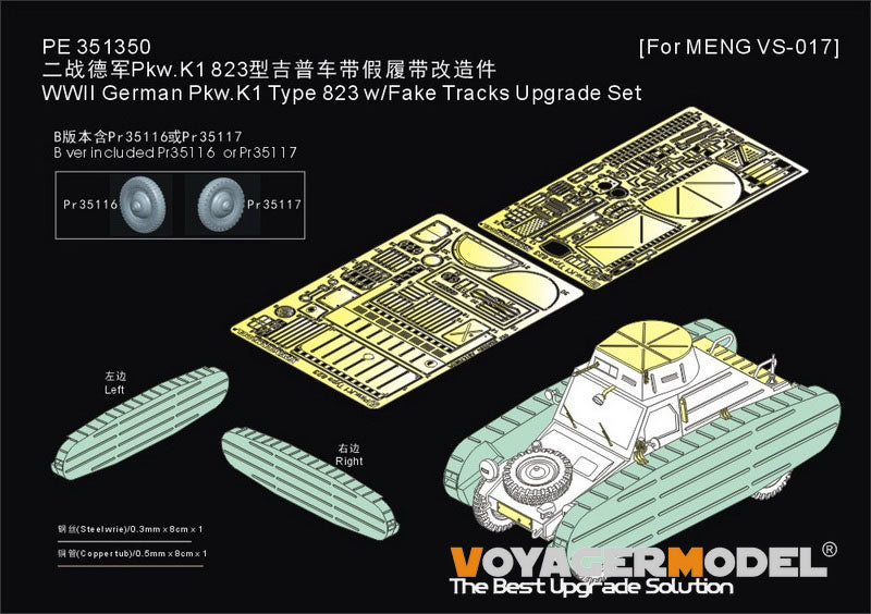 VOYAGER MODEL 1/35 エッチングパーツ – ホビーショップ レギュラス