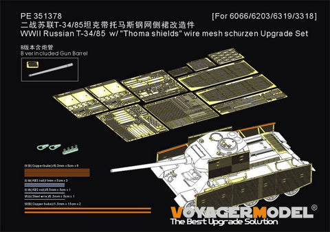 ボイジャーモデル PE351378B 1/35 WWII ロシア T-34/85  w/ "トーマ・シールド" ワイヤーメッシュシュルツェン アップグレードセット バレル付（ドラゴン6066/6203/6319/33付）