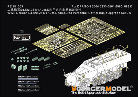 ボイジャーモデル PE351569 1/35 WWIIドイツ Sd.Kfz.251/1 Ausf.D 装甲兵員輸送車用ベンチ＆ボックス（ドラゴン 6664、6233、6861、6980、6984用）